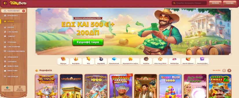 Στιγμιότυπο οθόνης της κύριας σελίδας του Billibets Casino