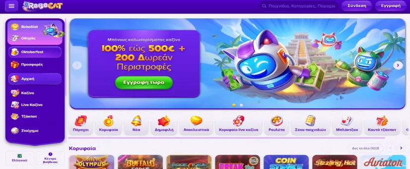 Στιγμιότυπο οθόνης της κύριας σελίδας του Robocat Casino